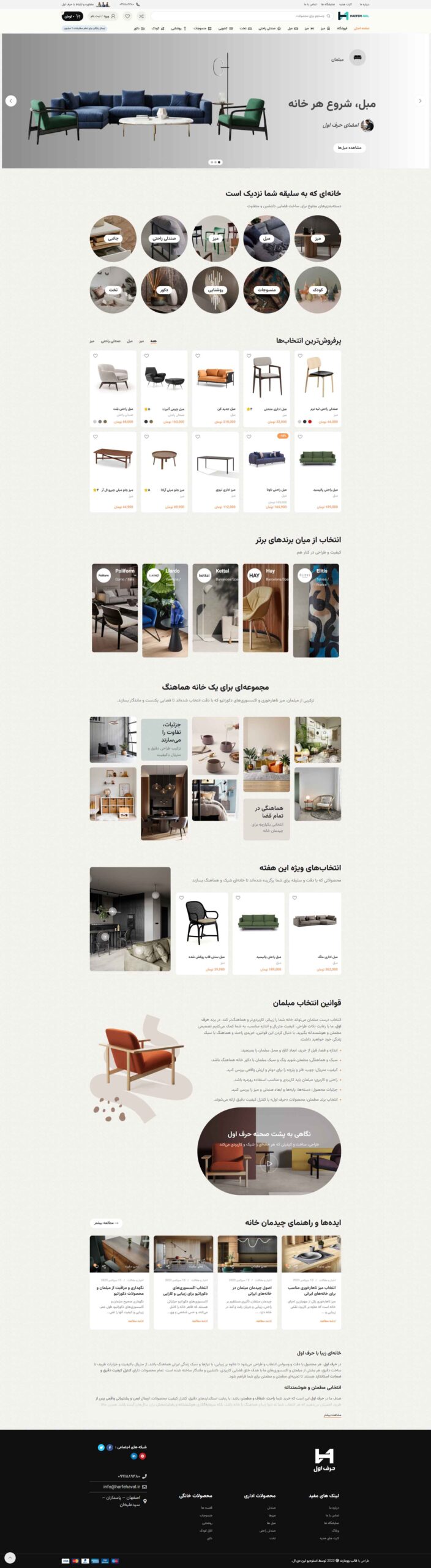 مبلمان ، دکوراسیون خانگی و صنایع چوب