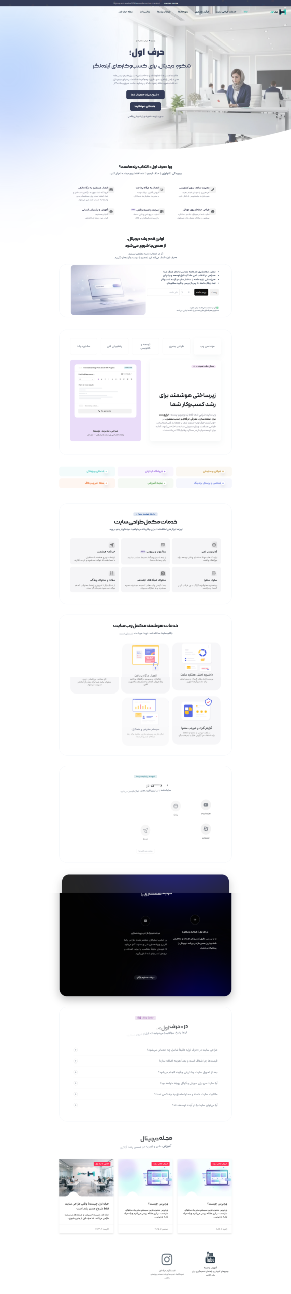 شرکت تولید محتوا